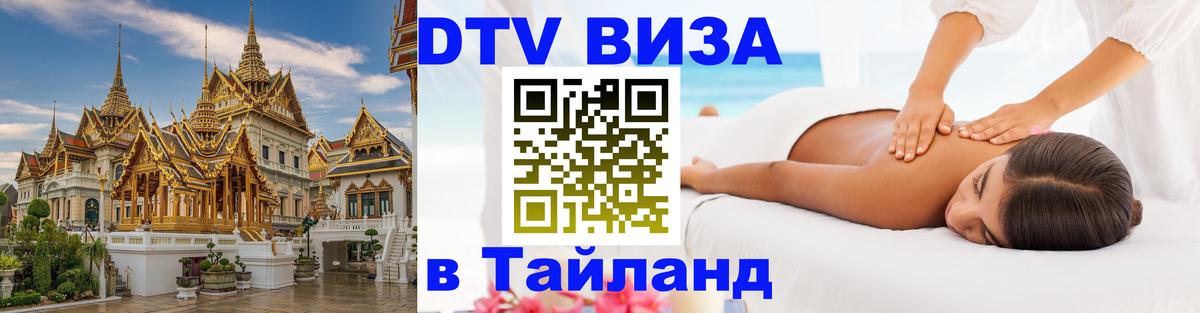 Оформление DTV визы под ключ: стоимость и тарифы, только загранпаспорт - Ереван 